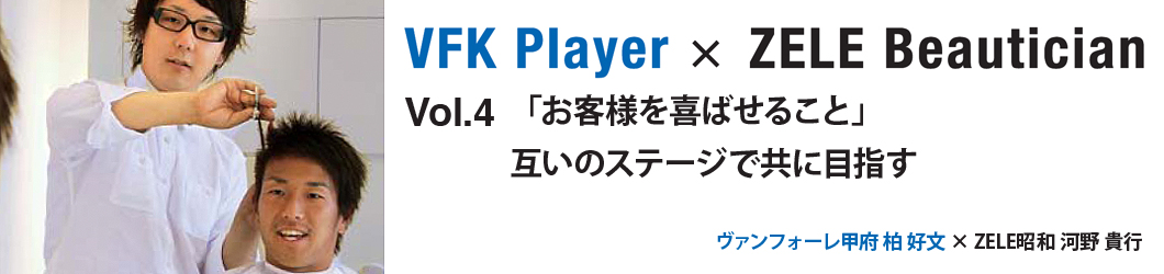 VFKTALK_Contents_vol04.jpg
