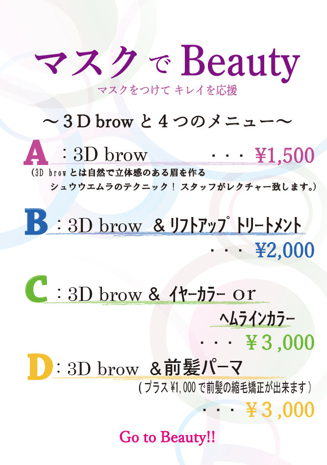 してますか お肌のuvケアは多 今月