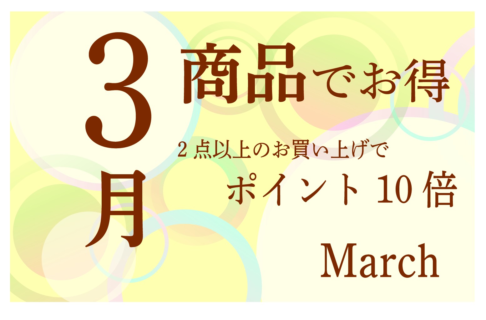 ３月hp用サムネ 山梨エリアno1ヘアサロン 美容室 Tomi Zele Tomi美容室