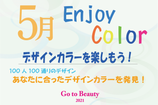 2月はマスクでbeauty 山梨エリアno1ヘアサロン 美容室 Tomi Zele Tomi美容室
