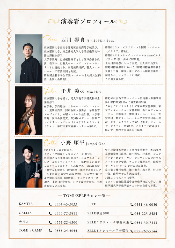 秋の夜に、人と人をつなぐ音楽会「月の宴」